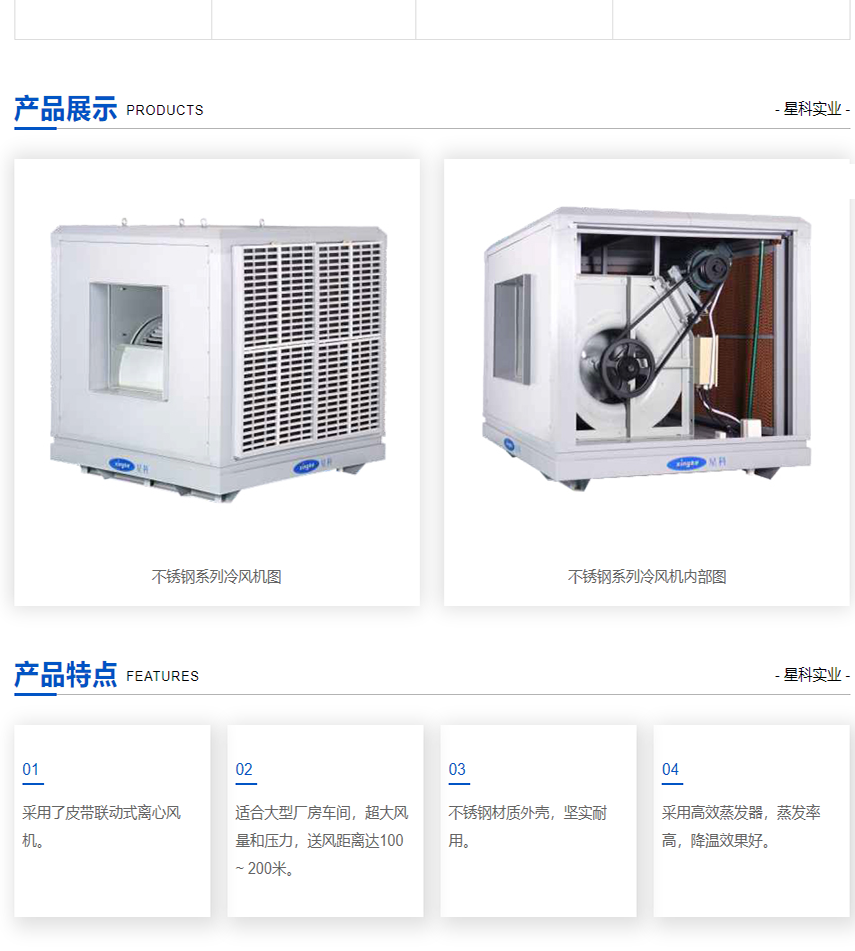 工業環?？照{不銹鋼系列.png
