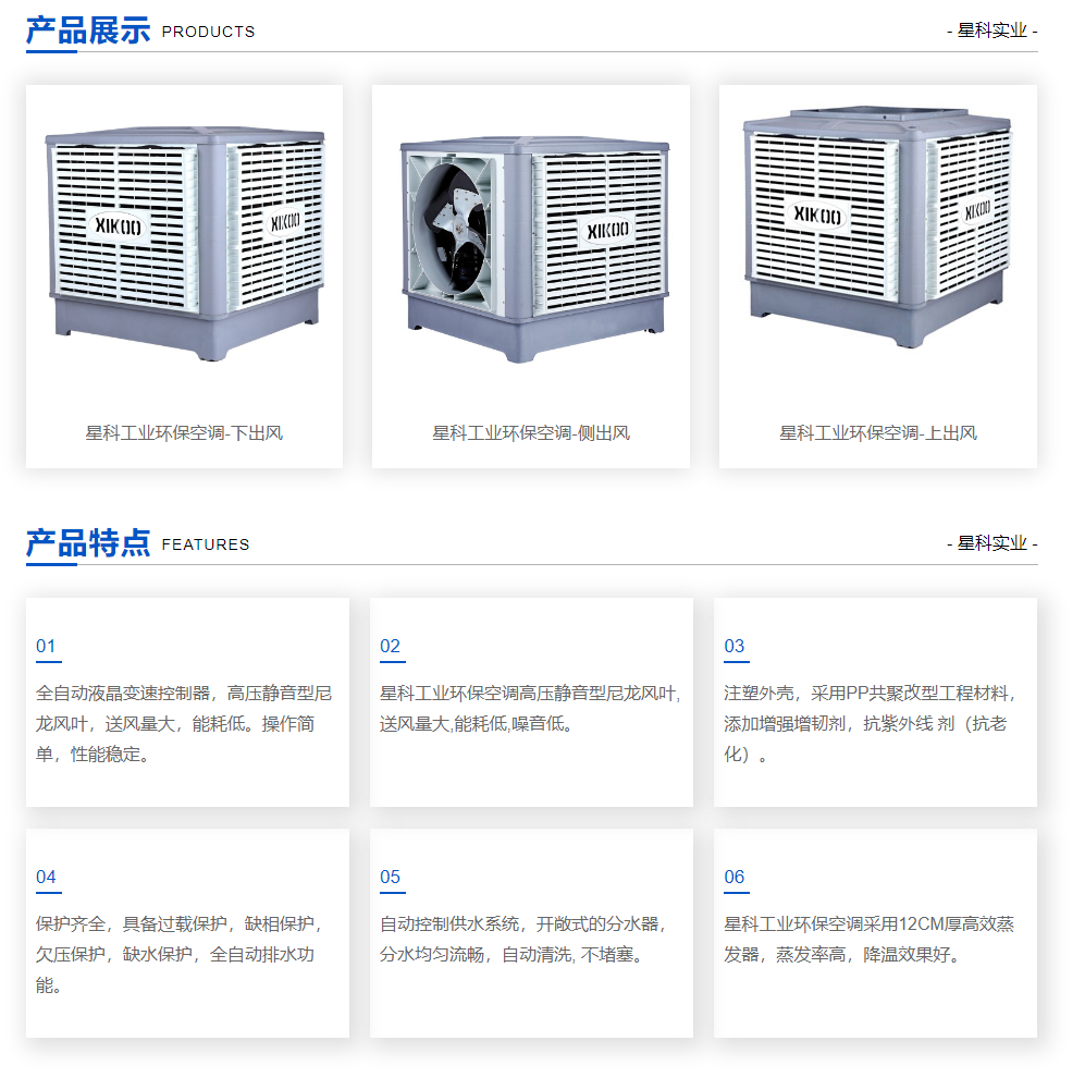 環(huán)保空調(diào)廠家-節(jié)能環(huán)保空調(diào)-廠房降溫設(shè)備-降溫工程廠家.png