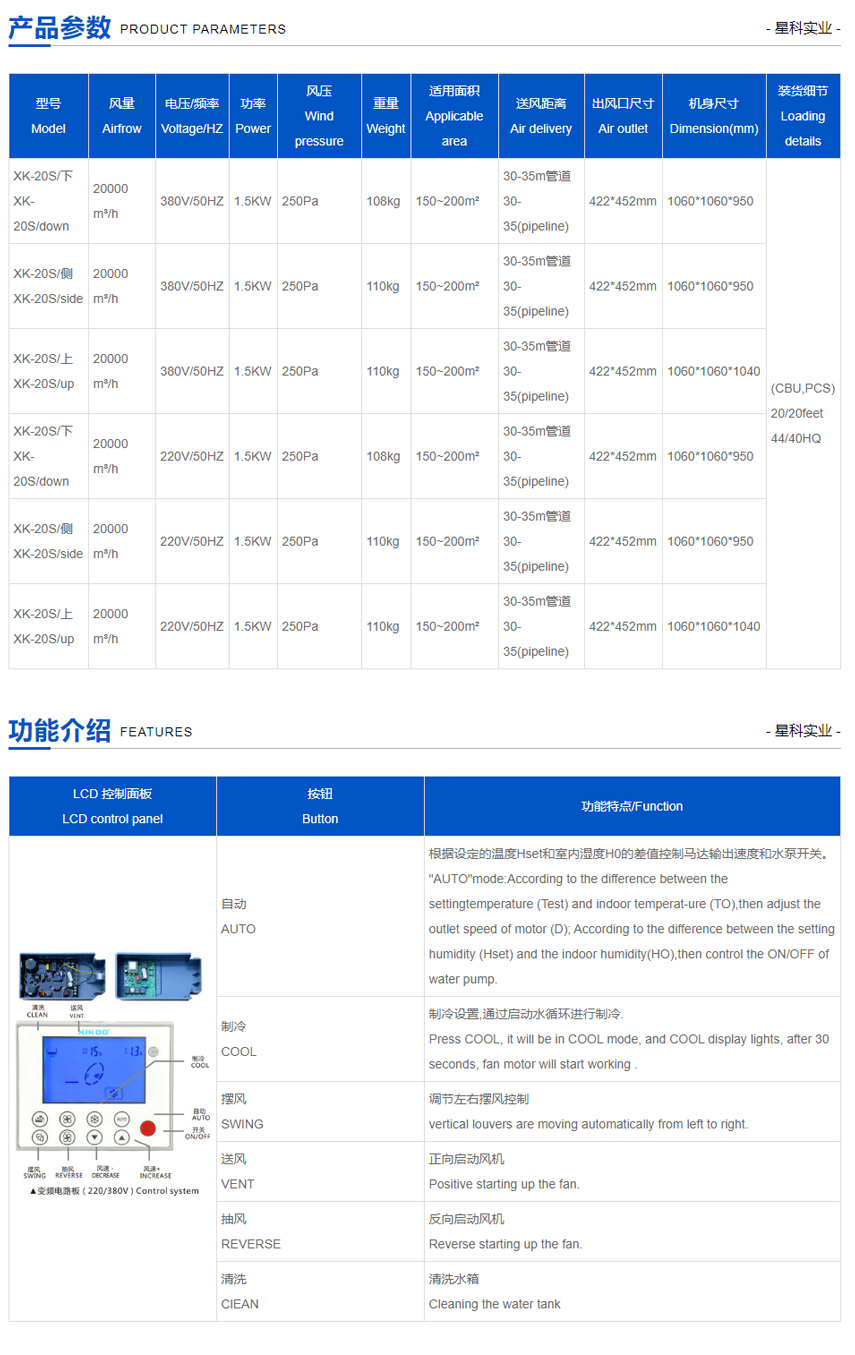 工業(yè)環(huán)保空調(diào)-工業(yè)冷風(fēng)機(jī)-廠房降溫工程廠家.png