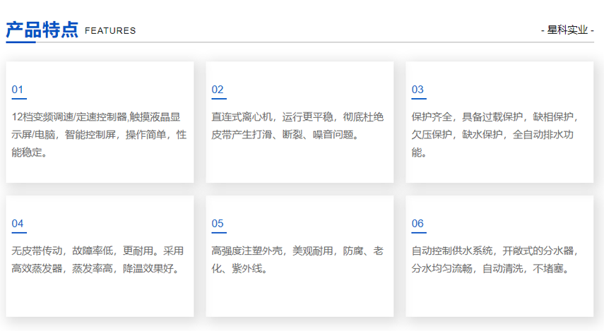 工業(yè)環(huán)保空調(diào)-工業(yè)冷風(fēng)機(jī)-廠房降溫工程廠家.png