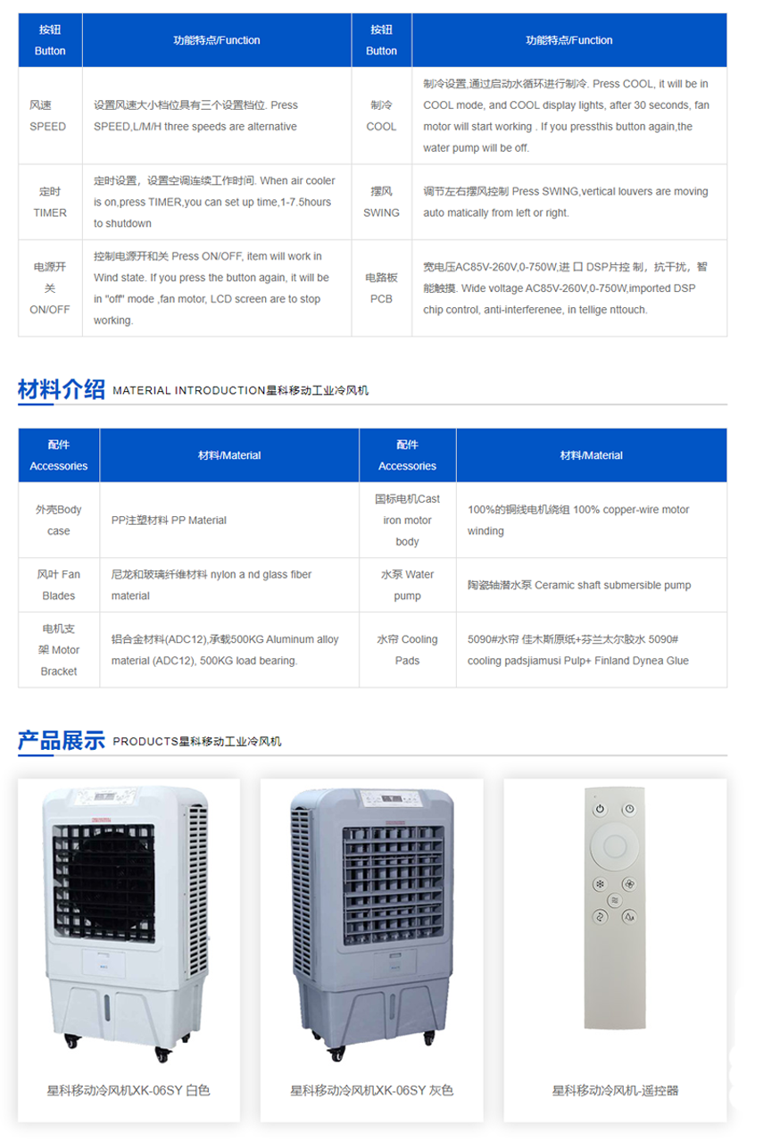 工業冷風機-移動冷風機.png