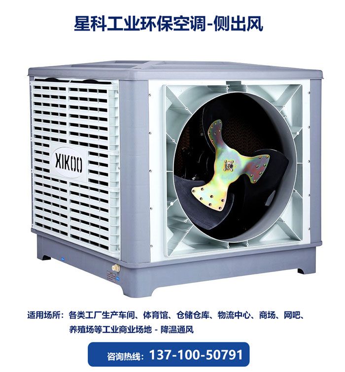 星科工業環保空調.jpg